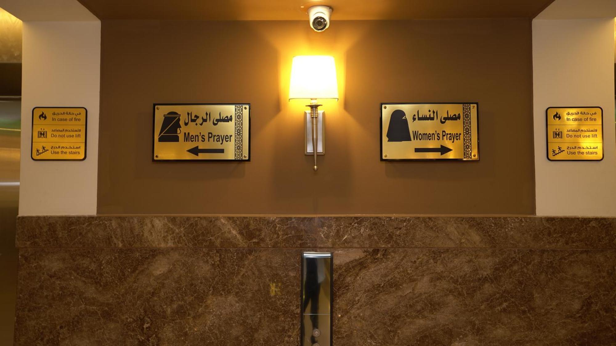 Afaq Al Mashaeir Hotel Mecca Екстер'єр фото
